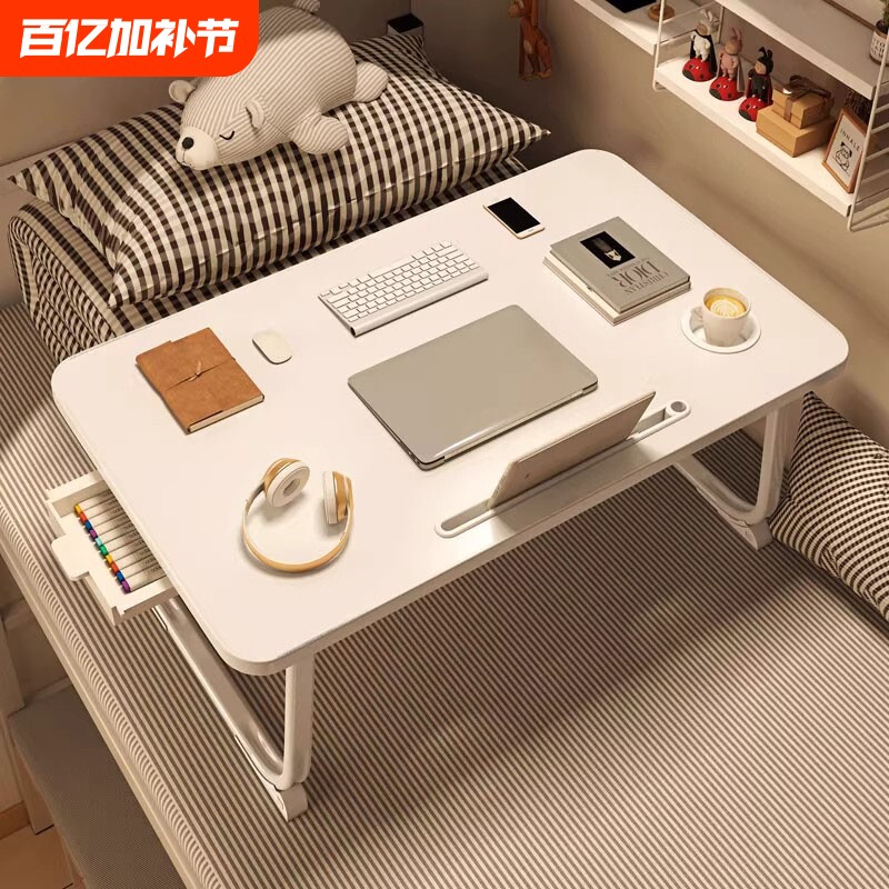 床上小桌子可折叠书桌学生床头宿舍床上桌笔记本支架电脑桌办公学习桌卧室宿舍可移动炕桌加大上铺飘窗小桌板