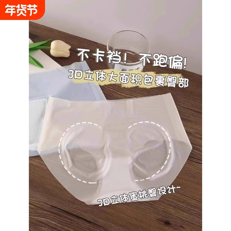 2026年内裤女士冰丝速干面膜裤中腰无痕新款夏季纯棉一片式美式