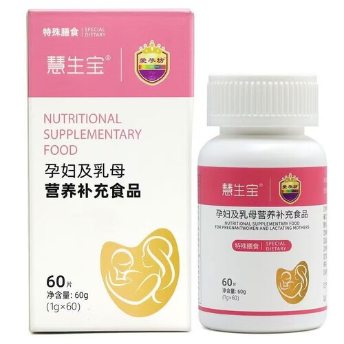 慧生宝维哈维活性叶酸6S-5-甲基