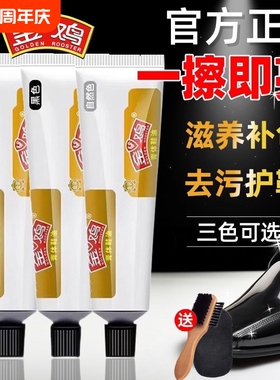 金鸡鞋油黑色真皮保养油膏体鞋油通用擦皮鞋刷神器护理膏套装擦鞋
