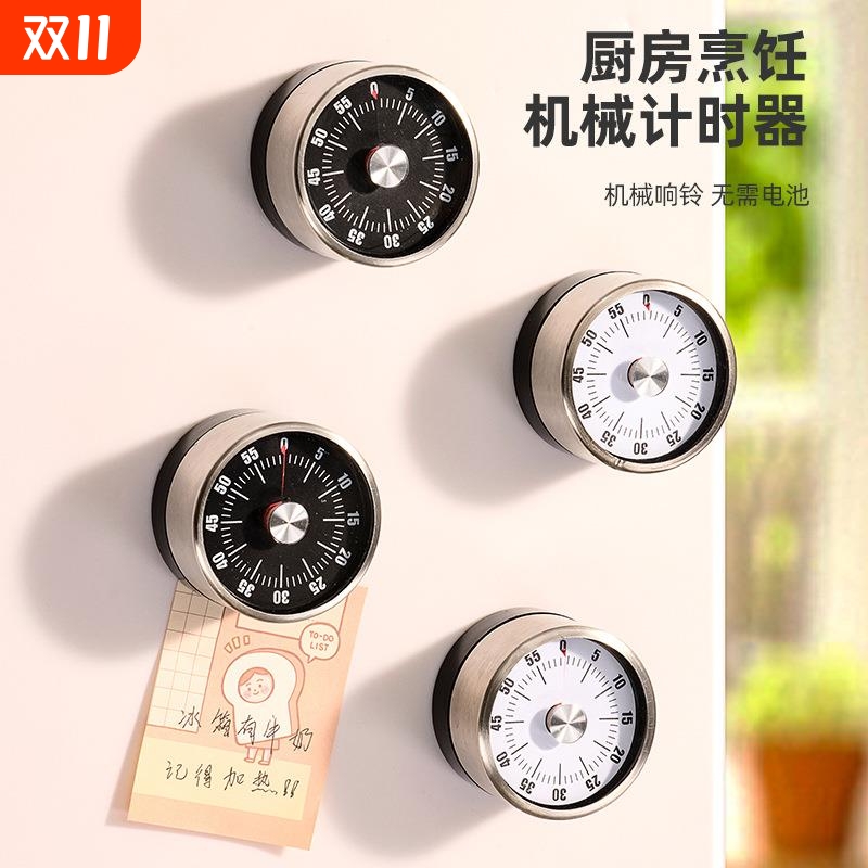 机械计时器厨房磁吸做饭提醒器学生自律神器闹钟倒计时定时器声音