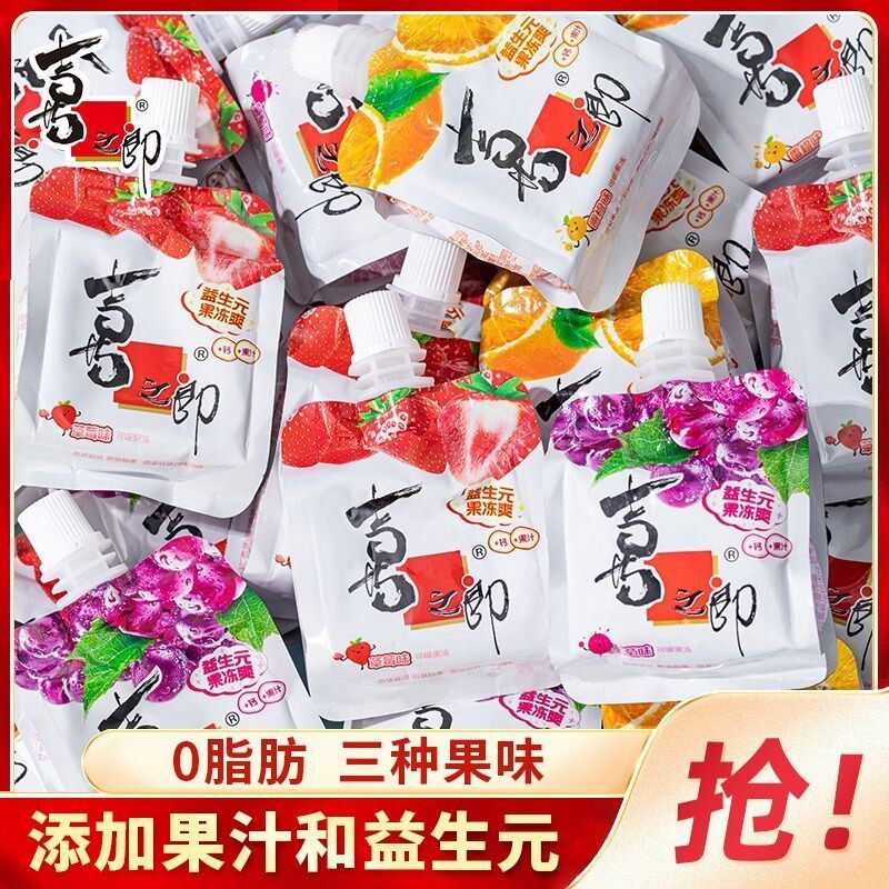 喜之郎益生元果冻爽可吸的果冻0脂肪小吃大礼包批发量贩送礼零食
