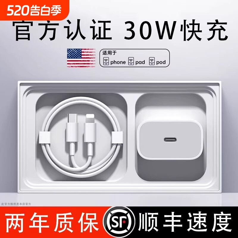 45W30W快充适用苹果iphone14充电器头数据线15/16