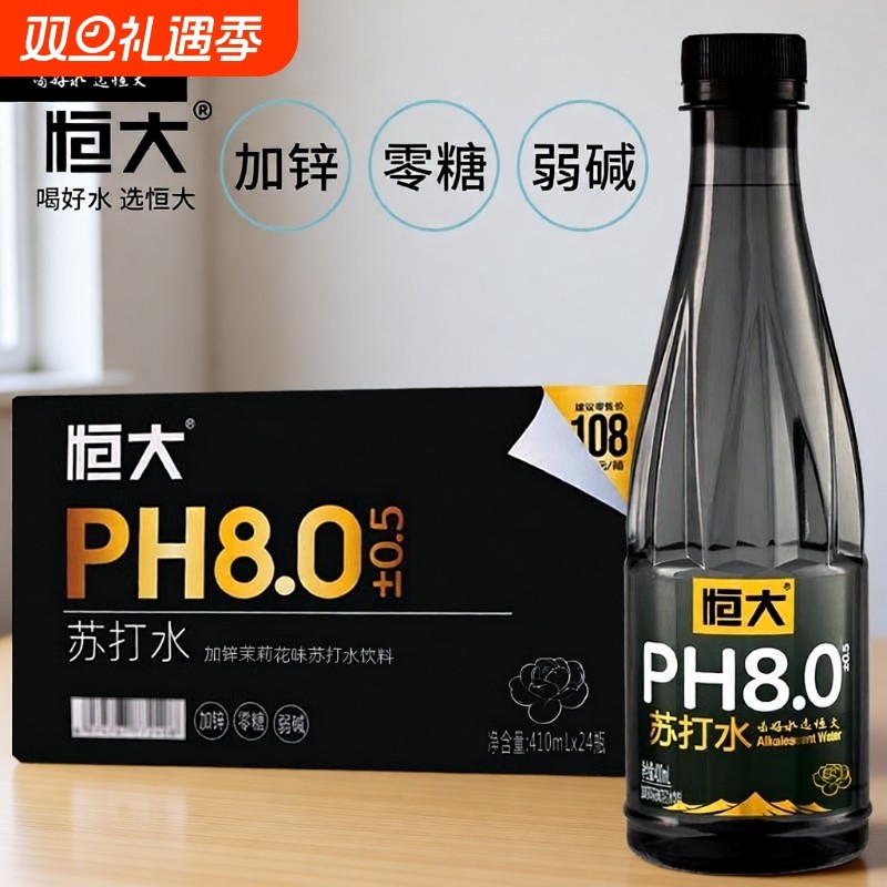 恒水加锌茉莉味苏打水410ml*24瓶