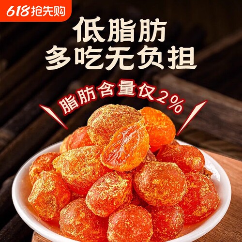 广西特产甘草金桔正宗陈皮健康小零食金橘干柑干解馋休闲零食品
