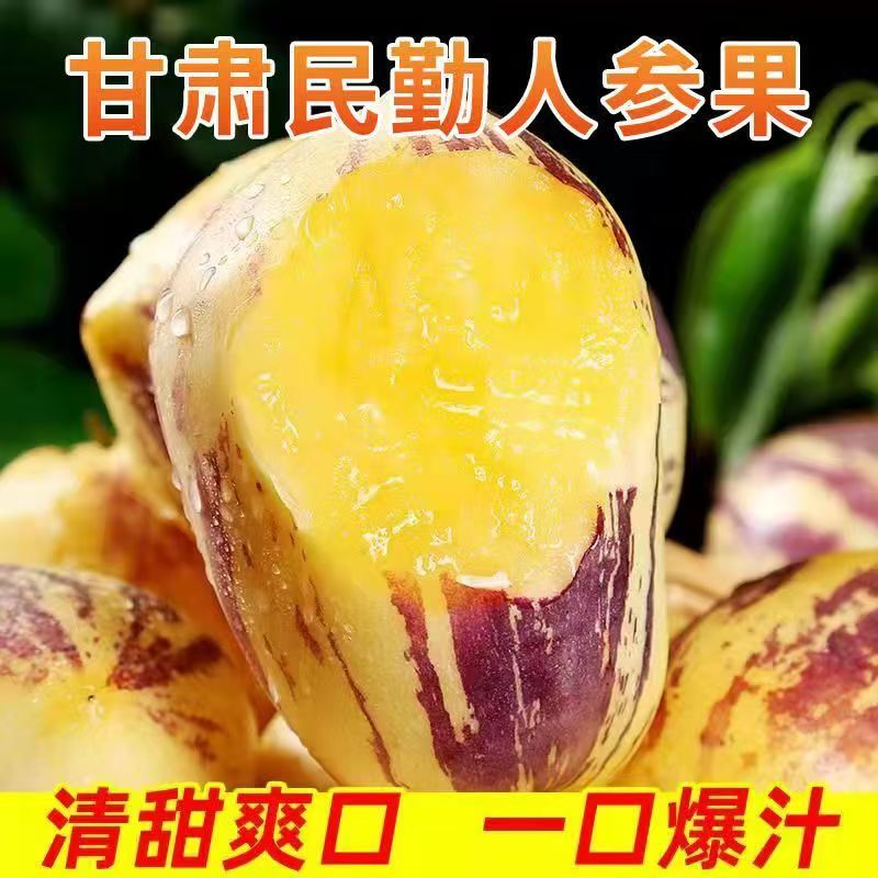 甘肃民勤沙漠人参果清香清甜爆汁新鲜采摘新鲜应当季水果产地直发