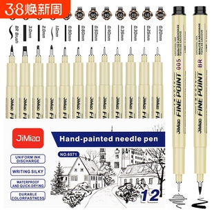 新款樱花针管笔同款美术勾线笔防水手绘画图漫画描边绘画描线笔绘图笔日本进口