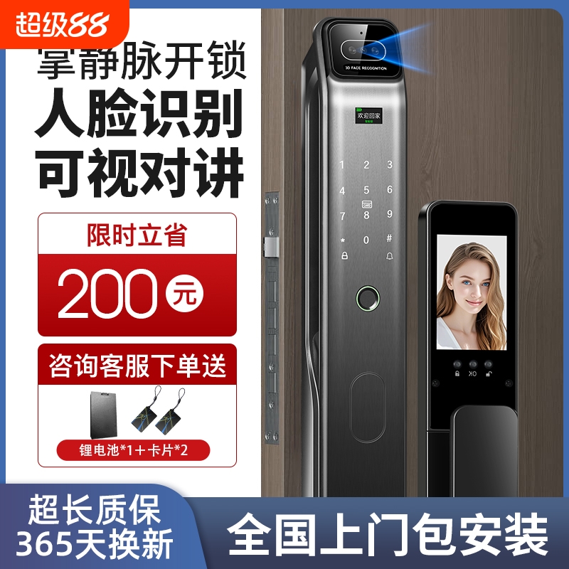 全自动智能门锁指纹锁包安装