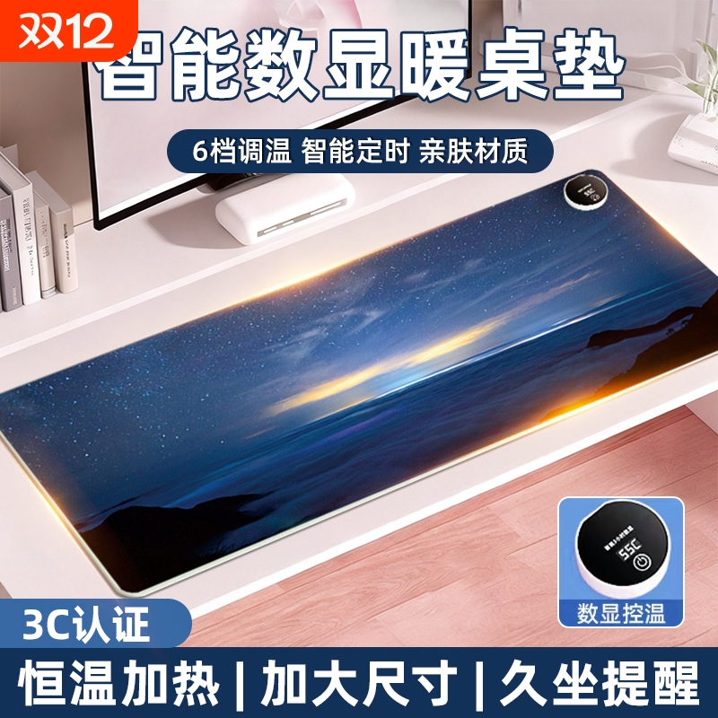 【发热桌垫桌面保暖】畅销榜一