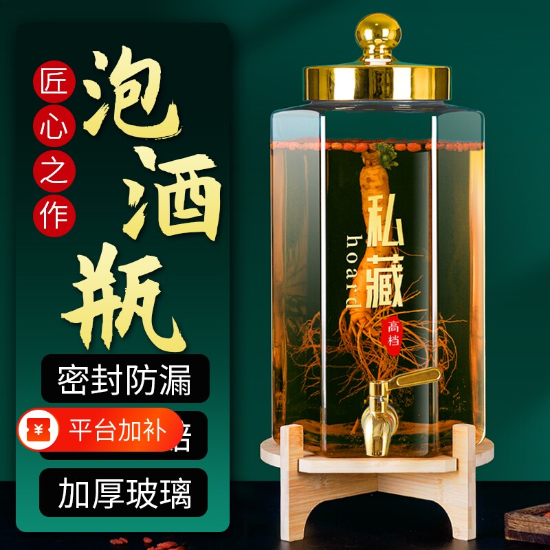 泡酒玻璃瓶家用高档密封容器10斤药酒罐酒坛子带龙头专用酒瓶存酒