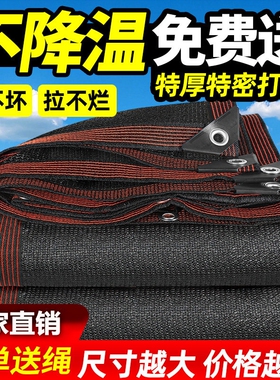 遮阳网批发高密度黑色纱家用庭院户外阳台汽车隔热加密加厚防晒网