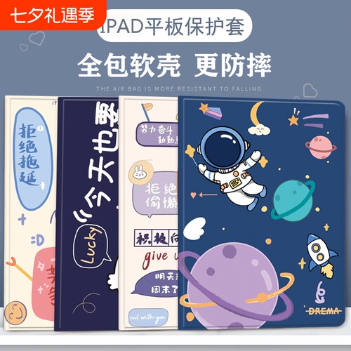 适用于苹果ipad保护套air2平板2022新款2018硅胶mini6/4壳ipad11八7第10九代2025防摔2021英寸9全包5六Pro11