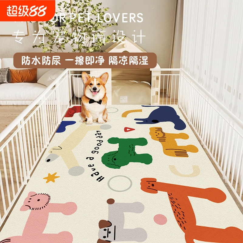 宠物地垫防水防尿免洗可擦pvc防滑围栏狗窝垫子狗笼狗狗专用保护