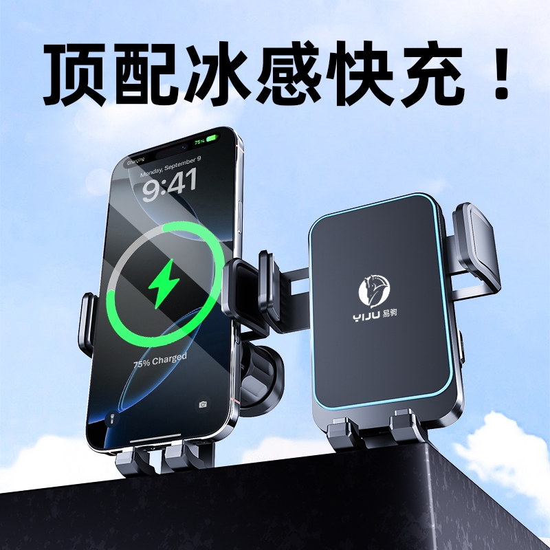 车载无线充电器2025汽车手机支架车用磁吸导航专用超级快充支撑架