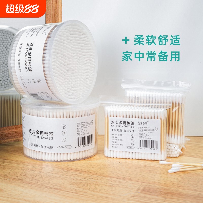 棉签掏挖耳朵勺一次性圆棉棒尖头棒化妆用棉花棒脸部便携清洁旅行