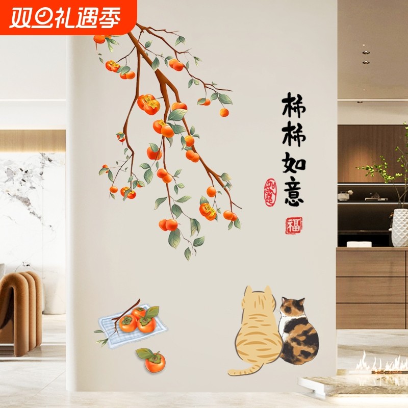 柿柿如意猫咪自粘墙贴玄关冰箱卧室客厅电视沙发背景温馨装饰贴纸