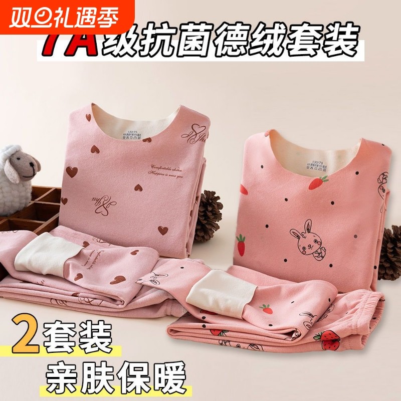 德绒儿童保暖内衣套装男童女童打底秋衣裤女孩中大童加绒磨毛睡衣