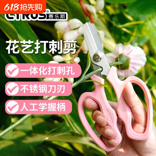 花店专用玫瑰去刺园艺工具