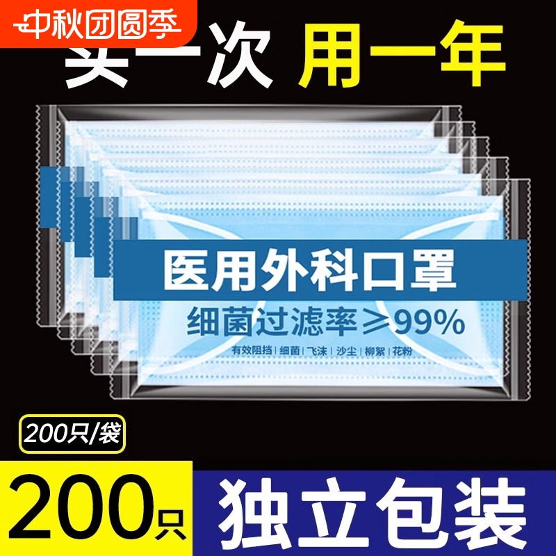 医用外科口罩一次性正规三层