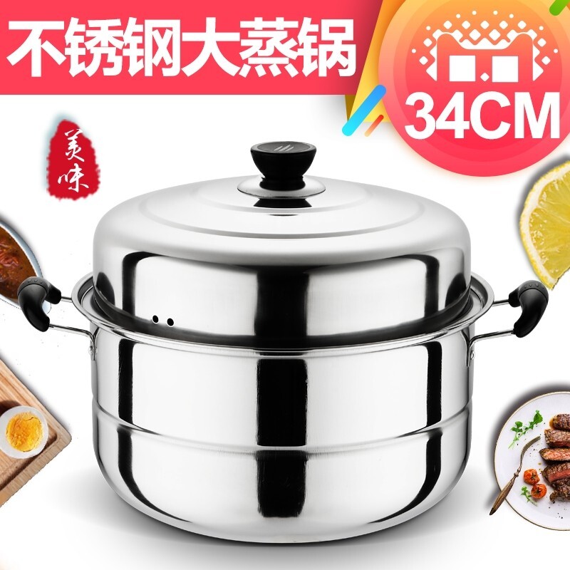 加厚双层不锈钢蒸锅家用蒸鱼锅363440cm特大号汤锅单层烹饪三