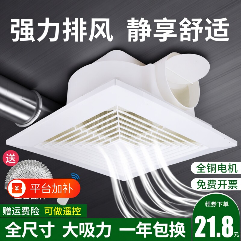 排气扇换气扇排风扇卫生间600X600强力静音吸顶式天花集成吊顶