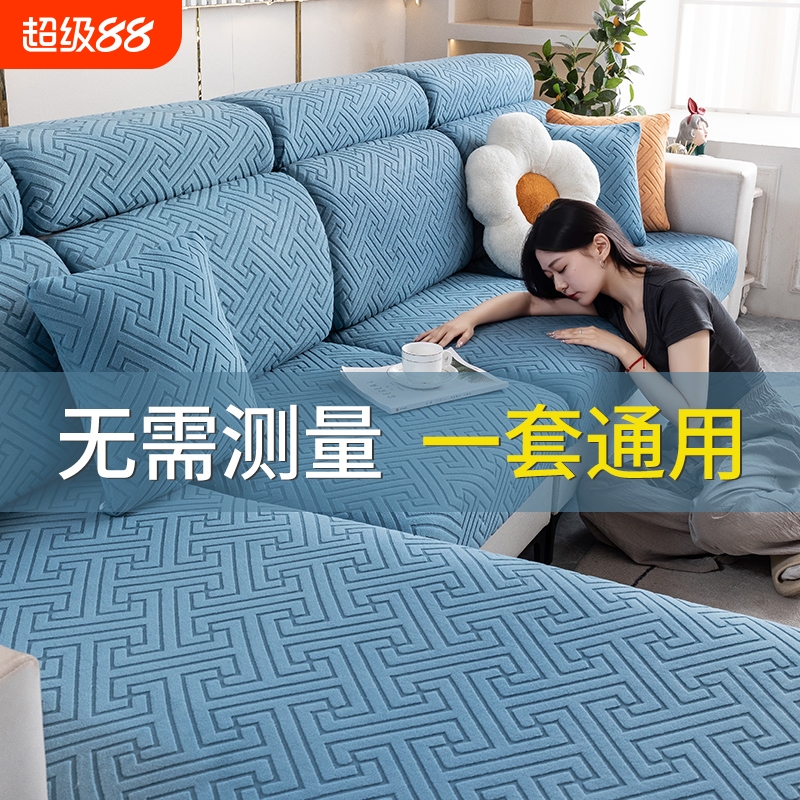 提花沙发套罩全包万能套弹力坐垫