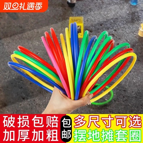 儿童塑料套圈玩具|千人回购