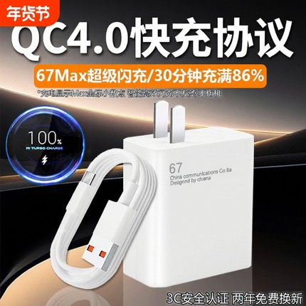 适用小米充电器头超级闪充Note10/9/11Pro适用红米11UItra氮化镓K40手机K30插头67120快充10S数据线原套装W20