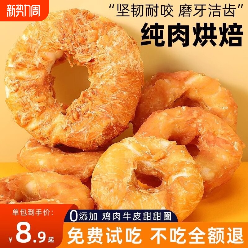 狗狗磨牙棒宠物零食鸭肉缠牛皮磨牙咬胶大型犬小型犬耐咬超大洁齿