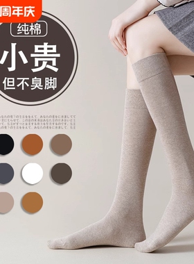 小腿袜子女秋冬季白色压力加厚保暖显瘦jk长袜半截长筒袜高筒日系
