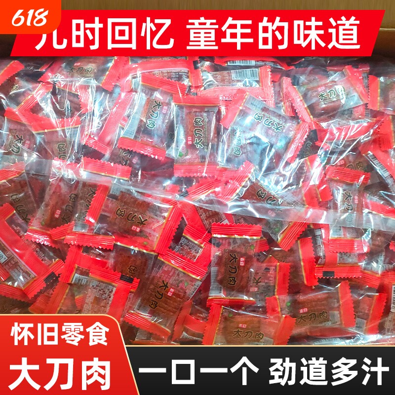 大刀肉辣条批发零食童年儿时网红怀旧素食麻辣湖南休闲食品经典
