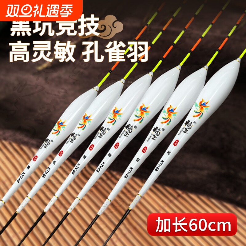 福王加长黑坑60cm孔雀羽浮漂轻口鲫鱼底钓鲫鲤速钓快钓混养正品漂