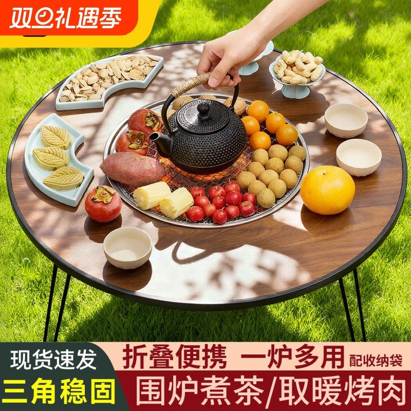 围炉煮茶烤火炉套装2025新款器具全套烤火烧烤一体桌家用户外茶壶