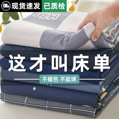 2025床单单件加厚学生宿舍单人1.5m儿童双人被单独非纯棉全棉夏季