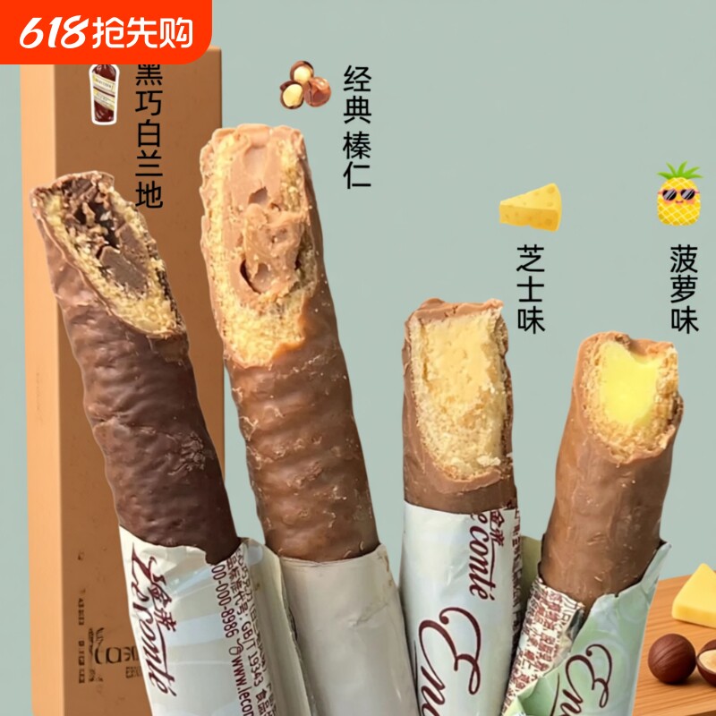 金帝巧克力棒榛仁夹心芝士黑巧白兰地纯可可脂零食饼干珍爱抹茶