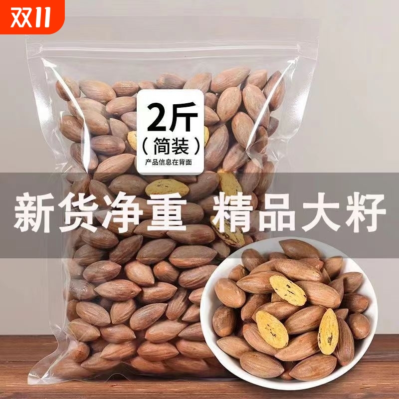 2025新货香榧鲜炒制肉质酥松特产古树香榧仁果零食大籽净重