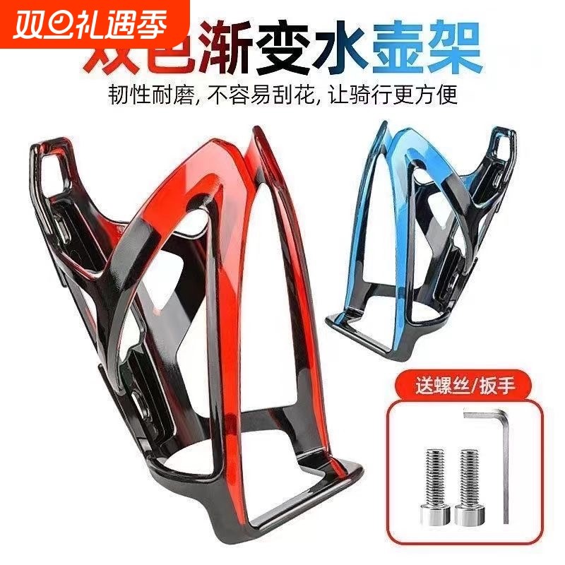 山地自行车水壶架公路骑行单车放水支架装水杯架通用装备配件全套