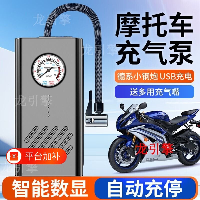 德国车载充气泵自动便携自行车胎压打气筒摩托车电动轮胎无线高压