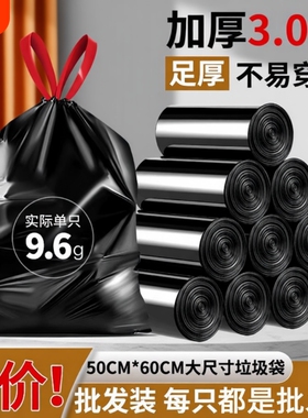 抽绳垃圾袋加厚家用手提式特厚超厚实惠装厨房黑色大号塑料袋子批