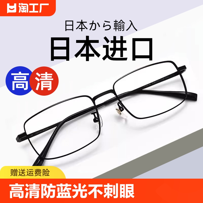 日本进口老花镜男式高清老人超轻防蓝光抗疲劳中老年高端品牌正品