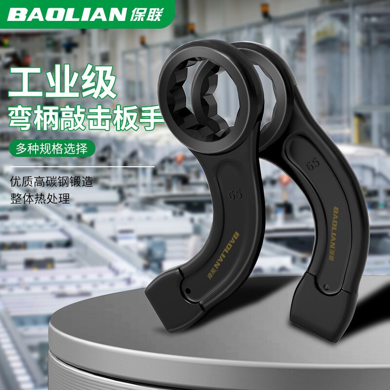 重型弯柄敲击扳手单头开口梅花扳手汽修工具黑扳手46/55/36图片