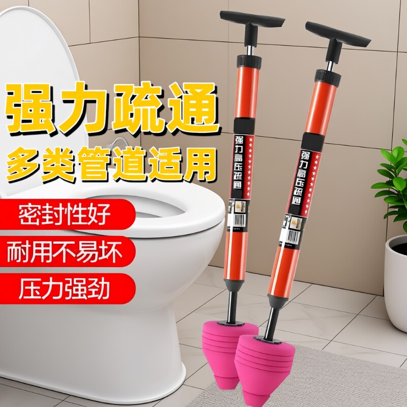马桶疏通器皮搋子抽子捅厕所堵塞神器管道通下水道工具高压气专业