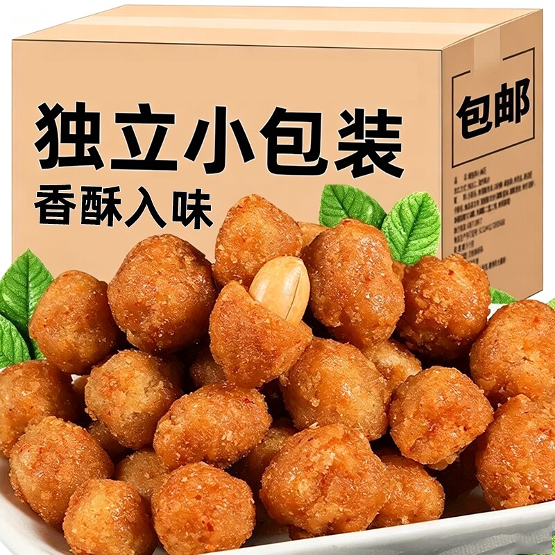 多味花生小包装香酥入味追剧零食即食下酒菜香辣怀旧休闲食品小吃