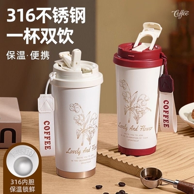 铃兰花保温杯男女316不锈钢车载双饮咖啡杯吸管泡茶水分离水杯