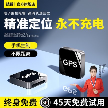 gps北斗定位器汽车追踪5G车载订位器防盗神器追跟车辆跟踪定仪器j