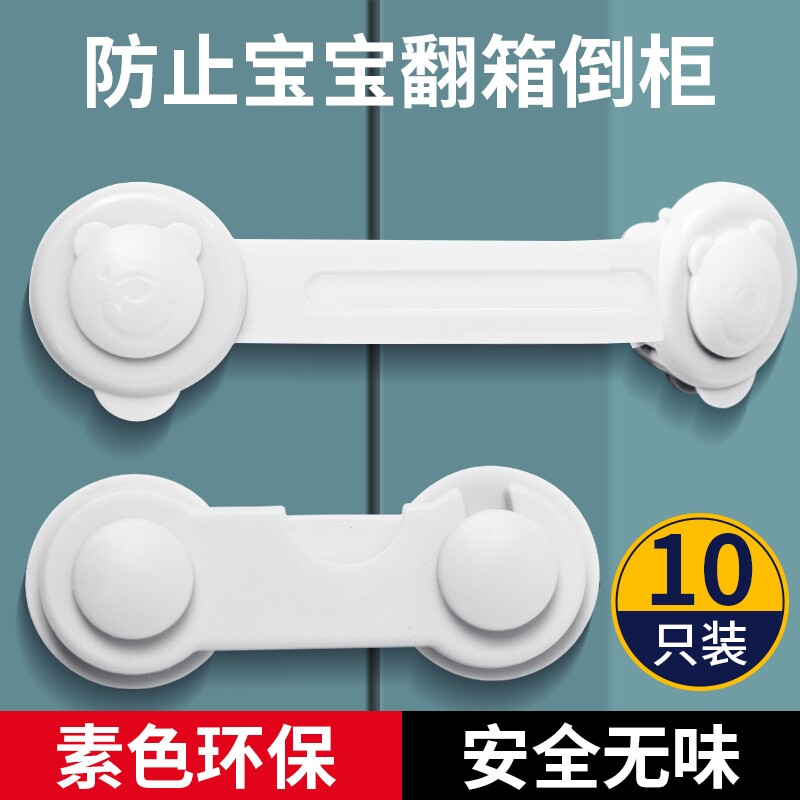 婴儿童锁扣抽屉扣防宝宝安全锁防开推拉门冰箱柜子柜门锁衣柜开门