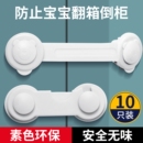 婴儿童锁扣抽屉扣防宝宝安全锁防开推拉门冰箱柜子柜门锁衣柜开门
