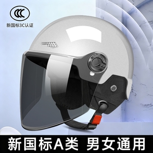 头盔3C认证电动电瓶车男女士夏季 通用安全帽 防晒摩托车半盔四季