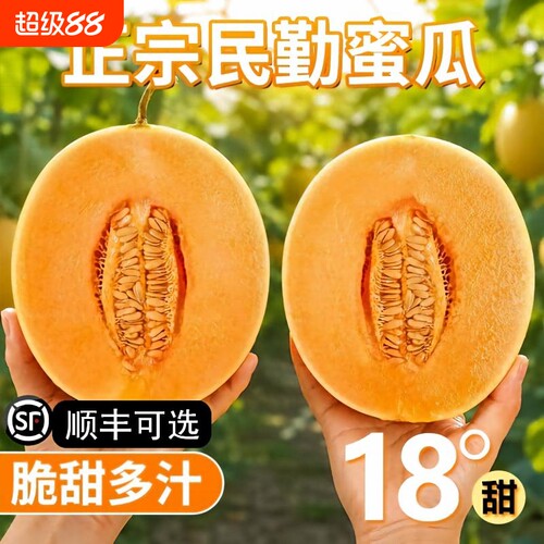 【甘肃直发】头茬鲜果香甜多汁