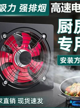 家用排气扇厨房抽风机排风扇